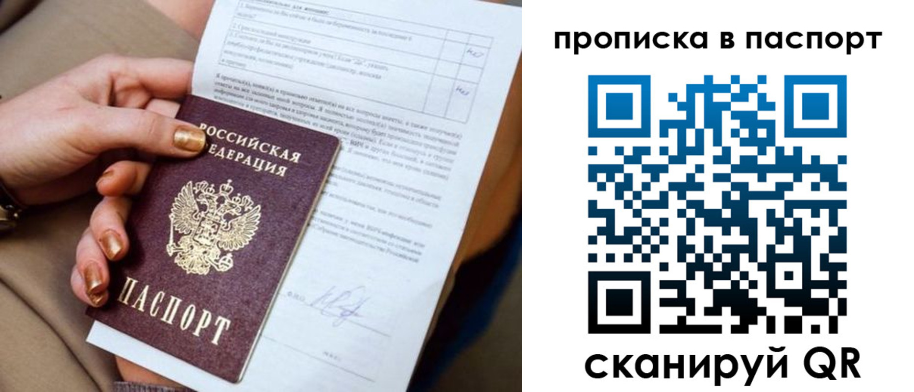 временная прописка в Моршанске