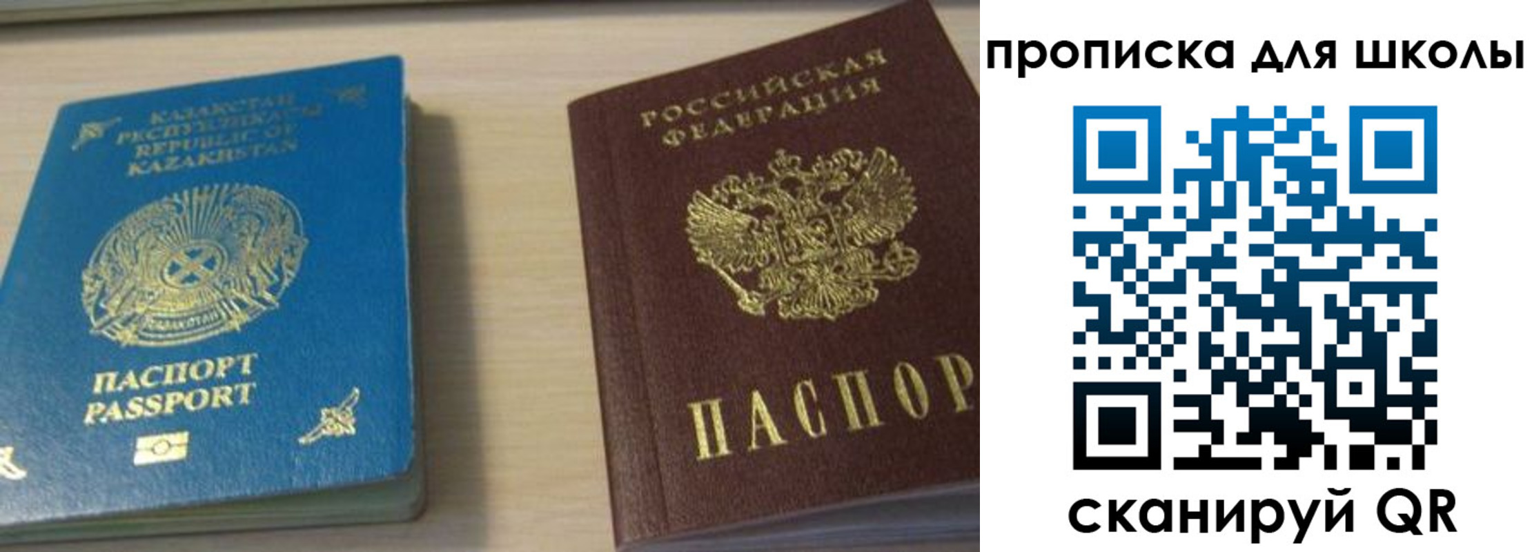 временная регистрация для всех в Моршанске