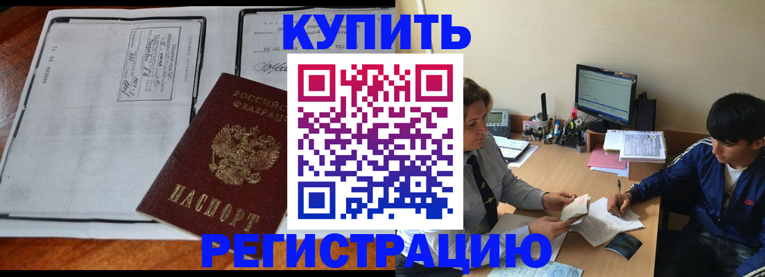 прописка для кредита в Моршанске