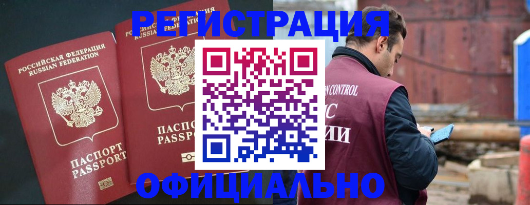 временная регистрация для всех в Моршанске