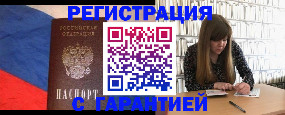 временная регистрация в квартире в Моршанске