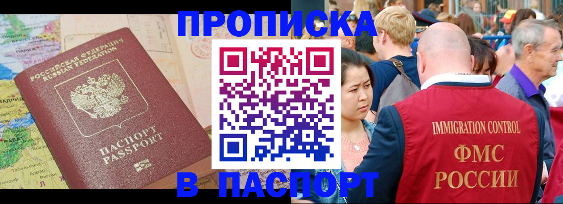 временная регистрация законно в Моршанске