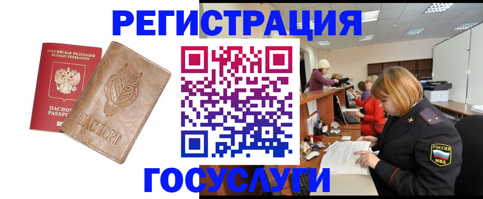 временная регистрация недорого в Моршанске