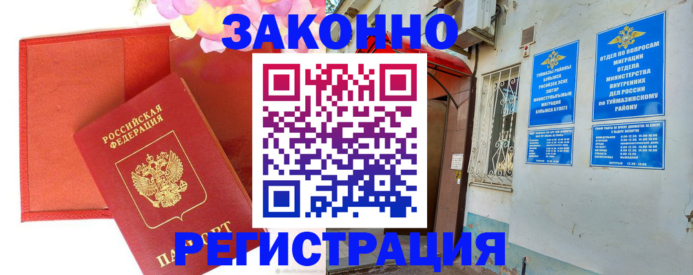 временная регистрация адрес в Моршанске